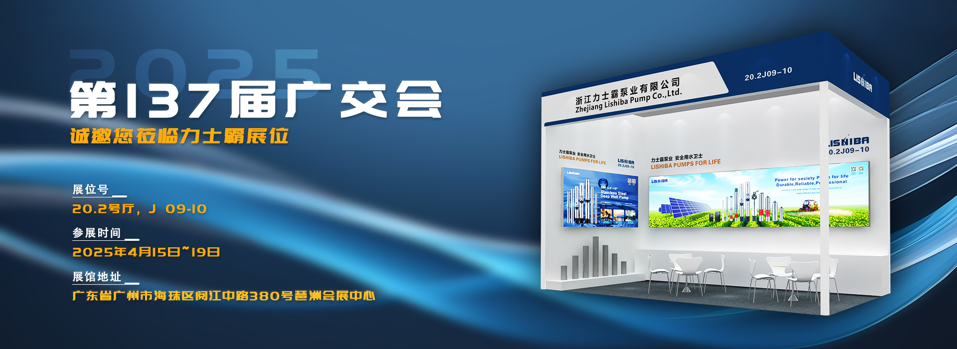 廣交會(huì)