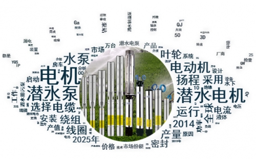 你們知道潛水泵所用得潛水電機都有哪些要求嗎？