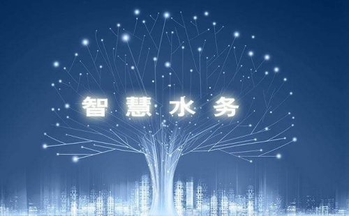 智慧水務(wù)，使水務(wù)管理變得智慧化，使城市水務(wù)進(jìn)行規(guī)劃變得更加精細(xì)、動(dòng)態(tài)、靈活、高效。 