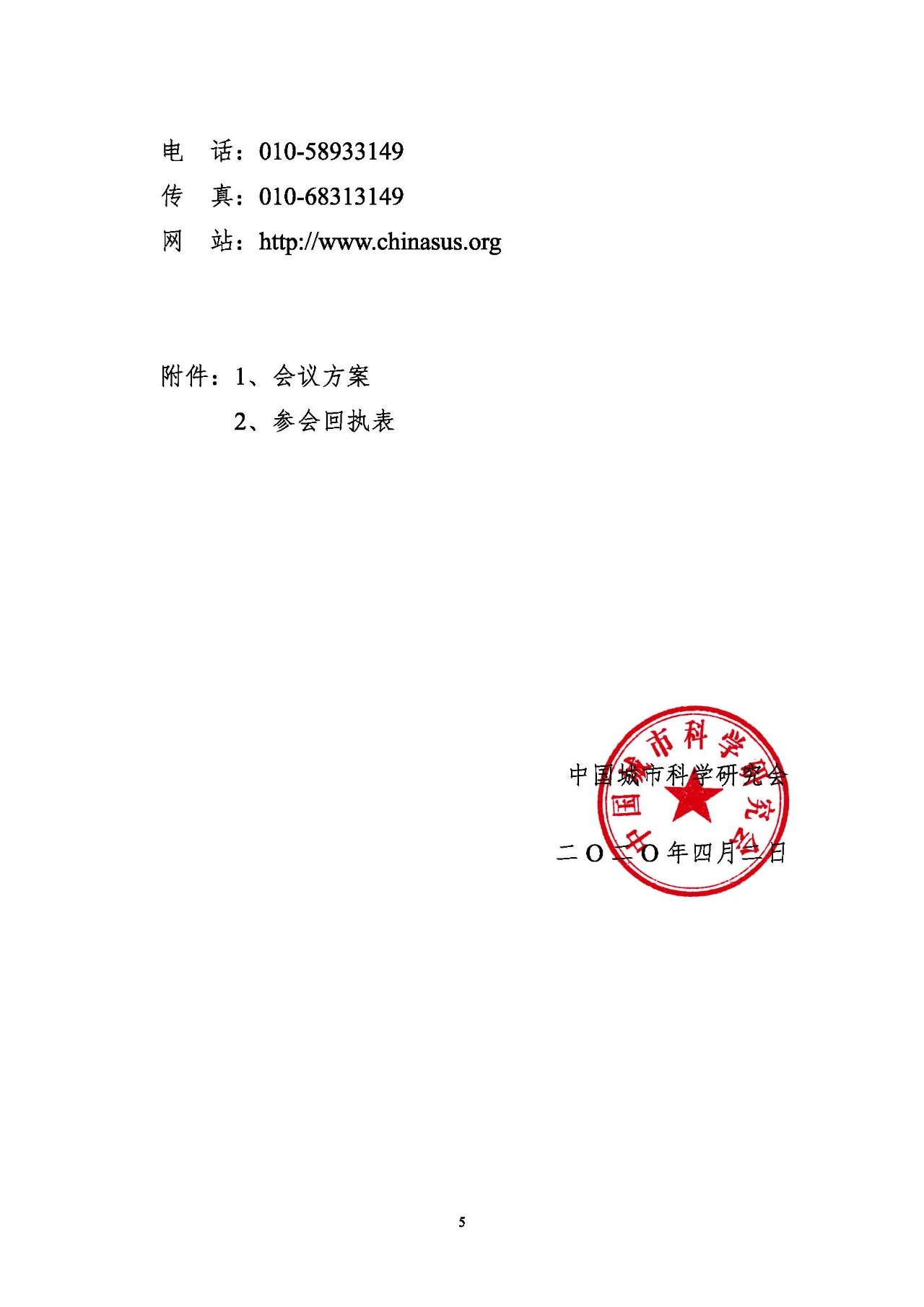 第十五屆中國(guó)城鎮(zhèn)水務(wù)大會(huì)與博覽會(huì)將在杭州召開(kāi)！(圖5)