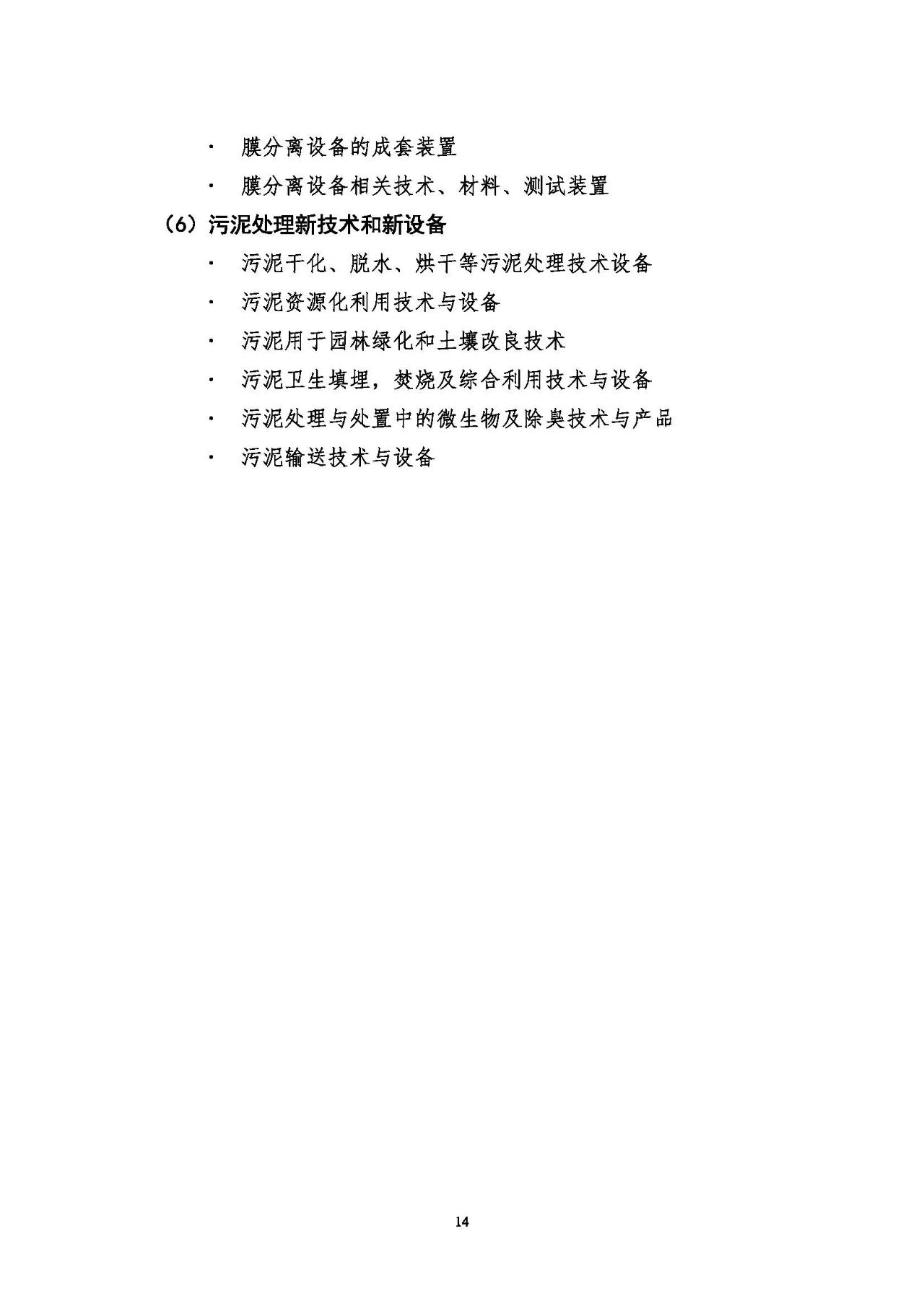 第十五屆中國(guó)城鎮(zhèn)水務(wù)大會(huì)與博覽會(huì)將在杭州召開(kāi)！(圖14)