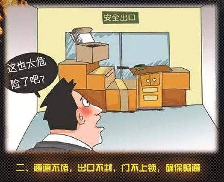 全國消防日丨關(guān)注消防、生命至上！一起get消防安全小知識(shí)！ (圖7)