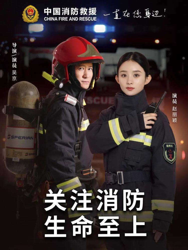 全國消防日丨關(guān)注消防、生命至上！一起get消防安全小知識(shí)！ (圖1)