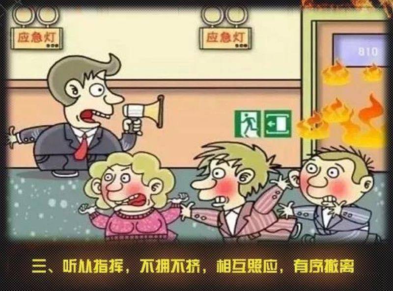 全國消防日丨關(guān)注消防、生命至上！一起get消防安全小知識(shí)！ (圖8)