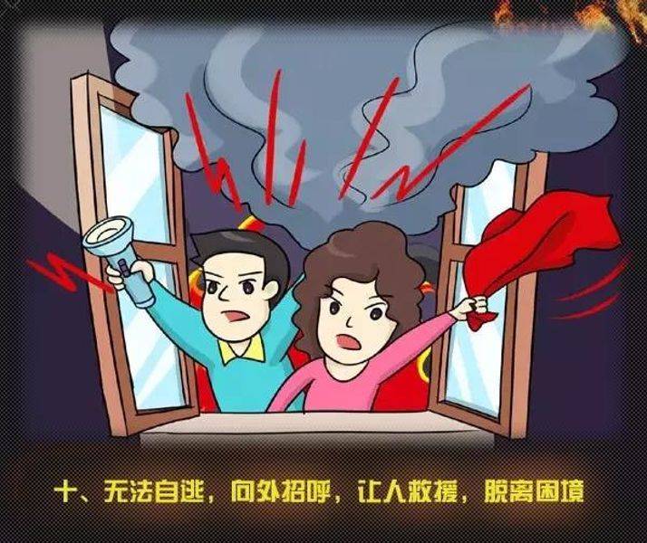 全國消防日丨關(guān)注消防、生命至上！一起get消防安全小知識(shí)！ (圖15)