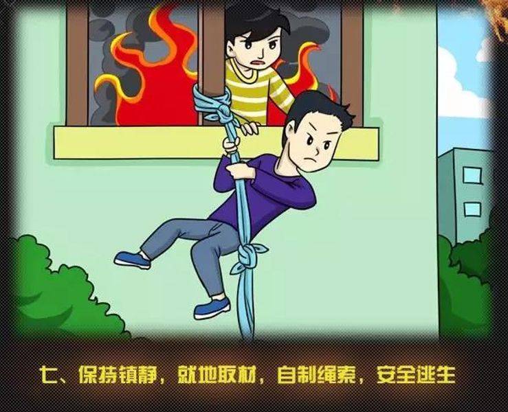 全國消防日丨關(guān)注消防、生命至上！一起get消防安全小知識(shí)！ (圖12)