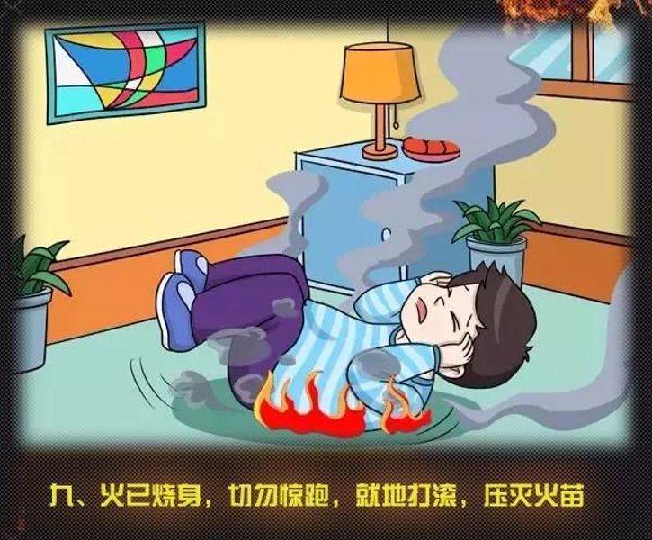 全國消防日丨關(guān)注消防、生命至上！一起get消防安全小知識(shí)！ (圖14)