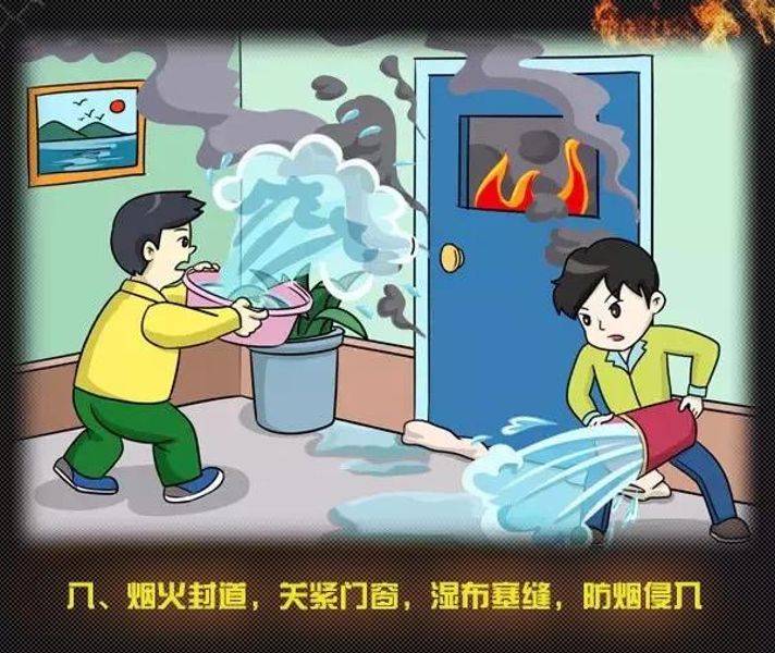 全國消防日丨關(guān)注消防、生命至上！一起get消防安全小知識(shí)！ (圖13)