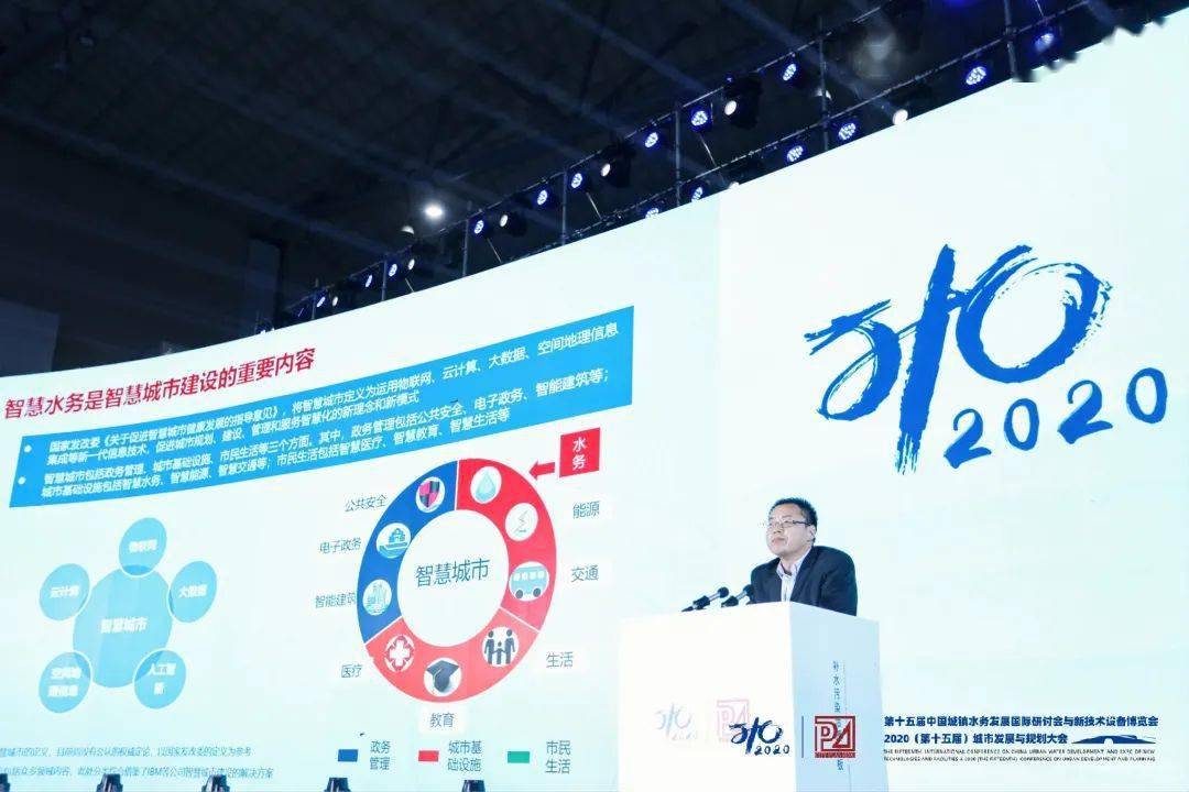 大會大精彩，第十五屆中國城鎮(zhèn)水務(wù)大會和2020城市發(fā)展與規(guī)劃大會于杭州完美閉幕！ (圖8)