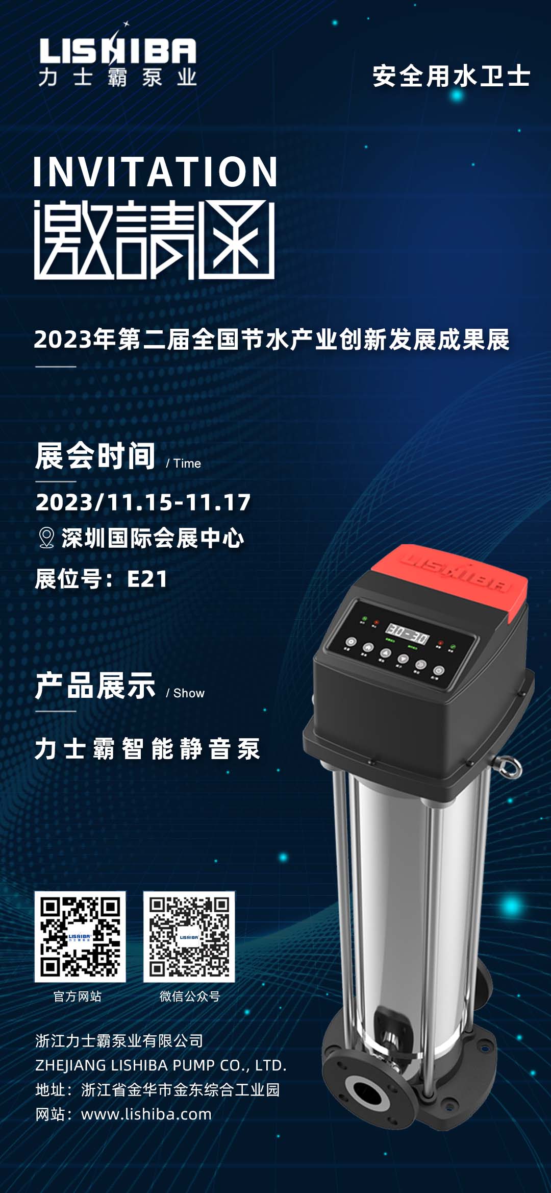 2023年11?15??17?，在第?屆全國(guó)節(jié)?產(chǎn)業(yè)創(chuàng)新發(fā)展?會(huì)及第??五屆?交會(huì)期間，同步舉辦第?屆全國(guó)節(jié)?產(chǎn)業(yè)創(chuàng)新發(fā)展成果展。     本屆展會(huì)以“有?業(yè)重要影響? 有產(chǎn)業(yè)持久?命?”為?標(biāo)，吸(圖1)
